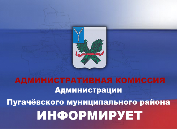 Информация о деятельности административной комиссии за ноябрь 2023 года!.