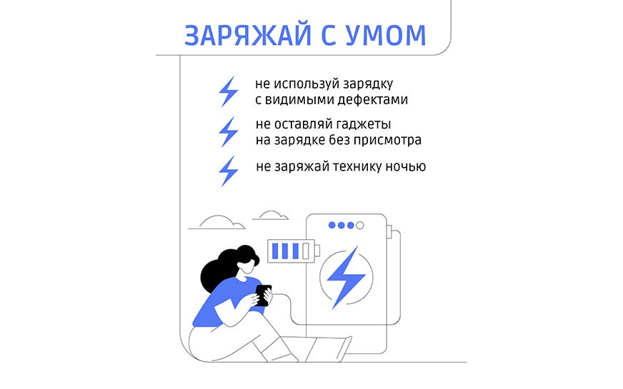 Заряжай правильно!.