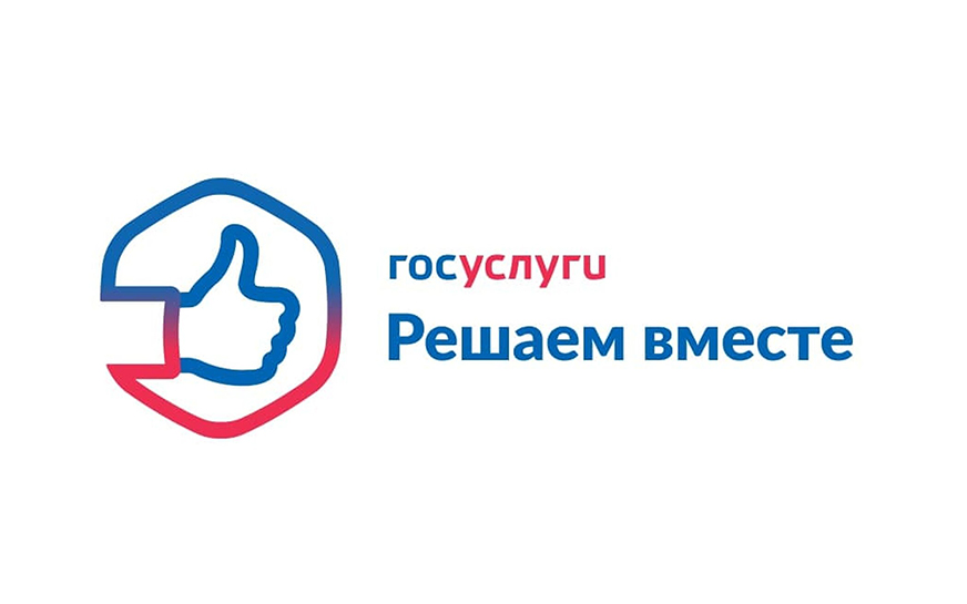 Внесены изменения в ФЗ «О порядке рассмотрения обращений граждан Российской Федерации»..