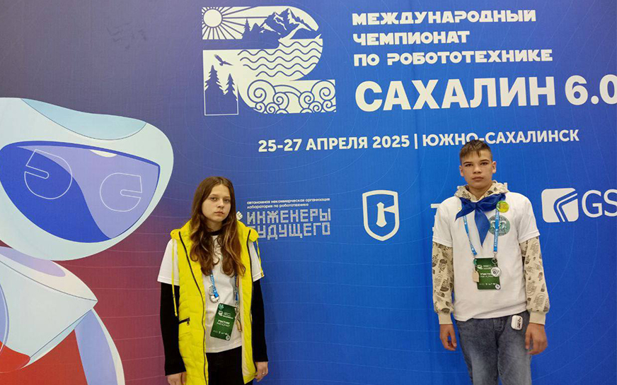 Юные робототехники МОУ «СОШ № 2 г. Пугачёва» покорили международный чемпионат «Сахалин 6.0»!.
