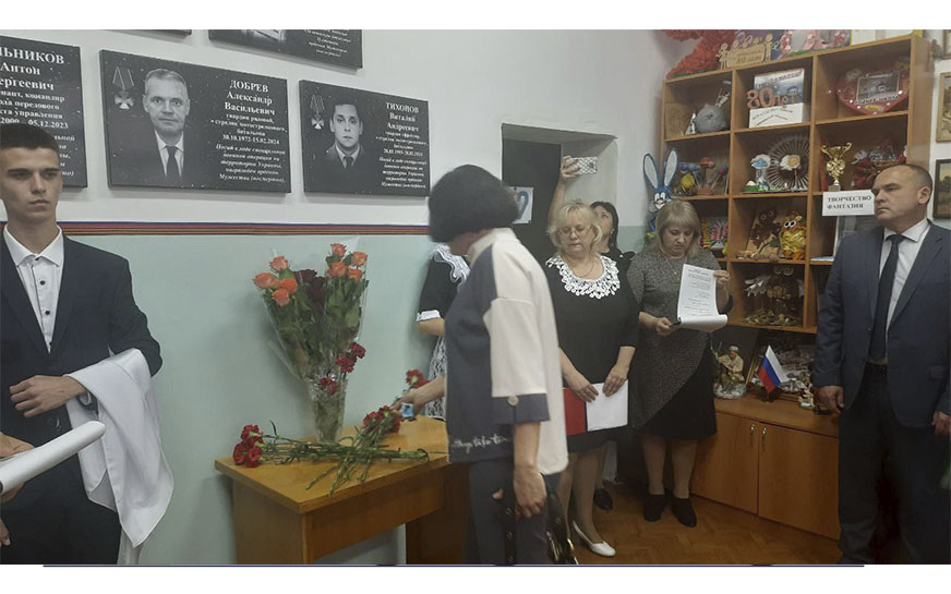 Глава Пугачевского муниципального района принял участие в торжественной церемонии в  МОУ &quot;СОШ № 2 г. Пугачева&quot;, посвящённой открытию мемориальных досок в честь выпускников, погибших в ходе проведения специальной военной операции..