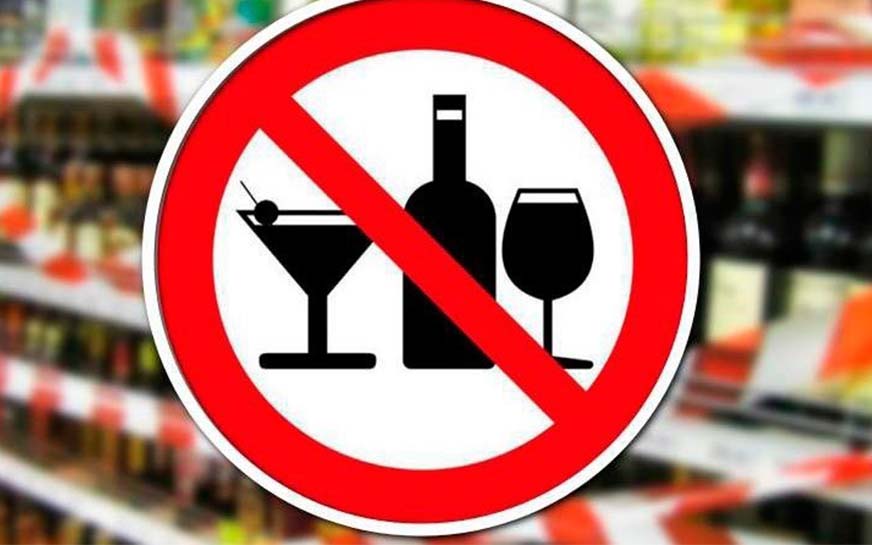 О дополнительных ограничениях в сфере розничной продажи алкогольной продукции.