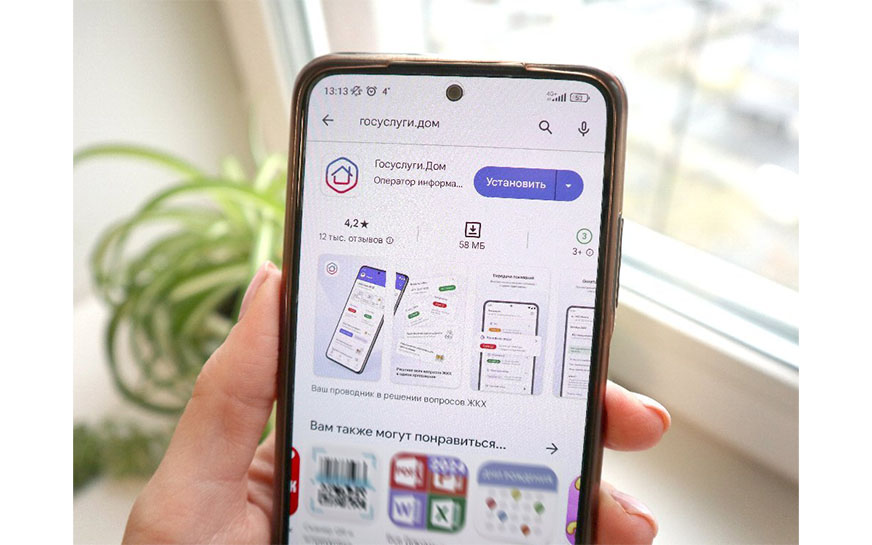 Более 6 млн россиян стали пользователями приложения Госуслуги.Дом.