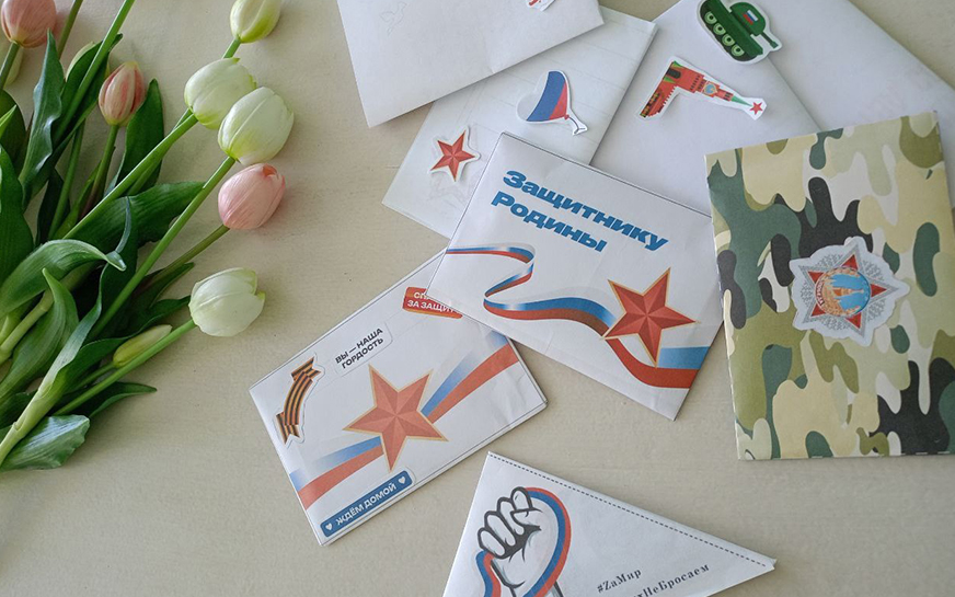&quot;Пишу тебе, Герой!&quot;.