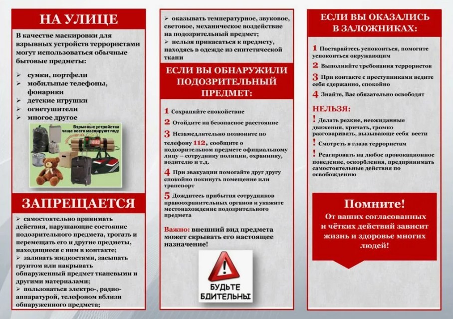 К террористическим актам невозможно подготовиться заранее, однако их предотвращение или минимизация последствий — возможная задача..