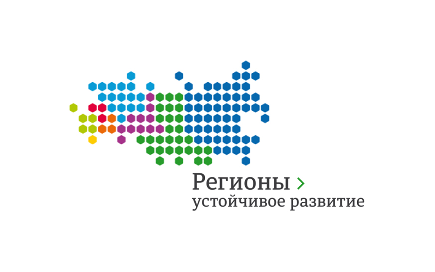 Оргкомитет Конкурса «Регионы - устойчивое развитие» совместно с экспертным сообществом, объявляет отбор предприятий для компенсации до 20% (грант) затрат на закупку отечественного ПО.