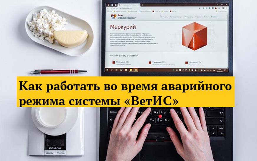 Россельхознадзор сообщил, что 18 июня 2025 года в 00:30 ФГИС «ВетИС» переведена в аварийный режим работы в связи с вирусной атакой..