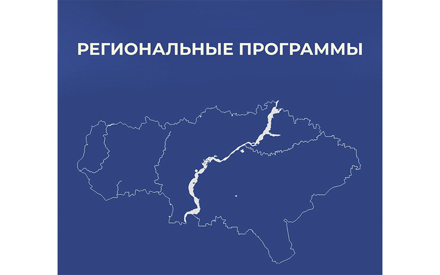 Губернатор Саратовской области Роман Бусаргин предложил продолжить реализацию региональных программ в 2025 году.