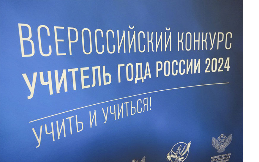 Губернатор Саратовской области принял участие в одной из частей заключительного этапа Всероссийского конкурса «Учитель года России», который проходил в Саратове..