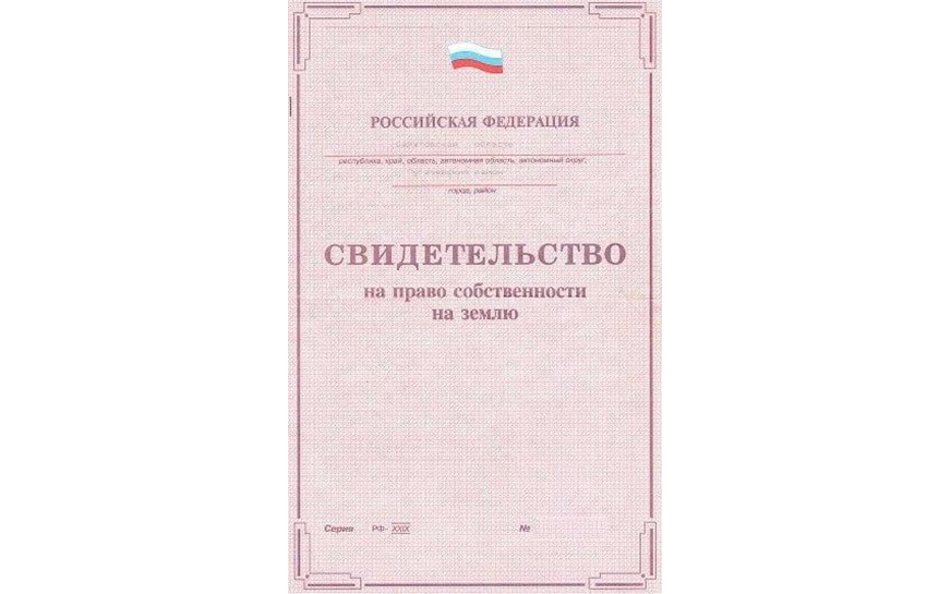 ИНФОРМАЦИЯ по выявлению правообладателей ранее учтенных объектов недвижимости.