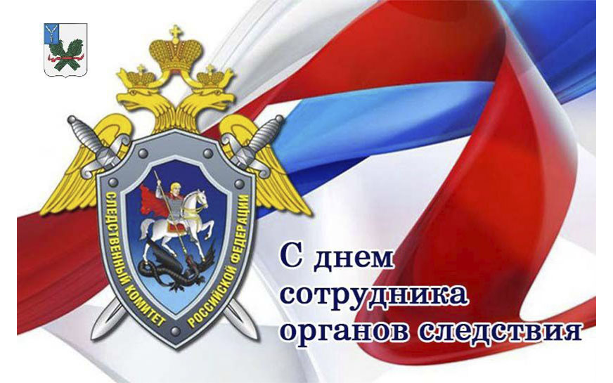 Глава Пугачевского муниципального района Алексей Янин поздравил с Днем сотрудника органов следствия Российской Федерации..