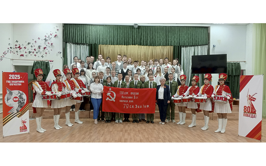 Знамя Победы.