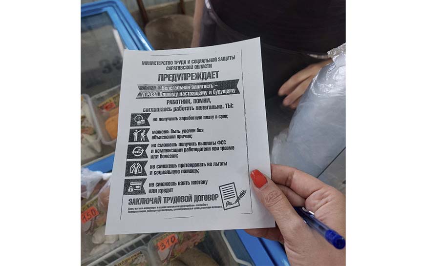 В районе продолжается информационная работа с целью выявления неформальной занятости..