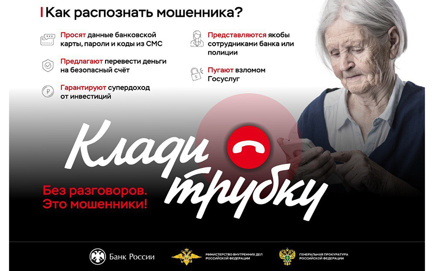 Уважаемые жители, будьте осторожны.
