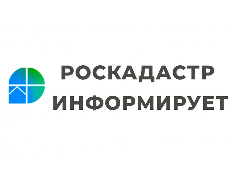 В августе 2026 года филиал ППК «Роскадастр» по Саратовской области проводит горячие телефонные линии..