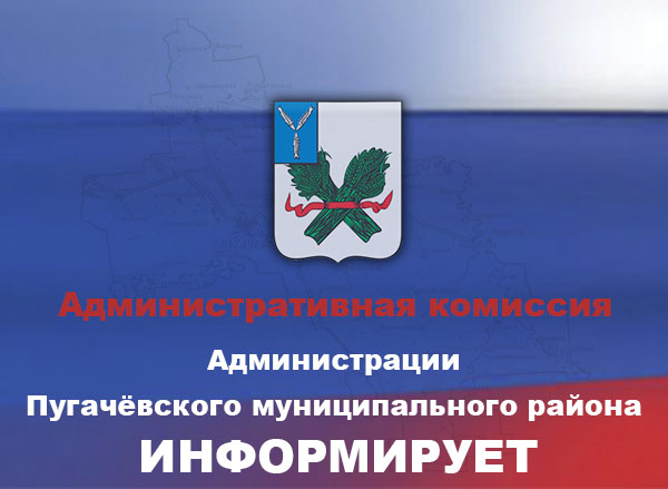 Информация о деятельности административной комиссии за август 2023 года.