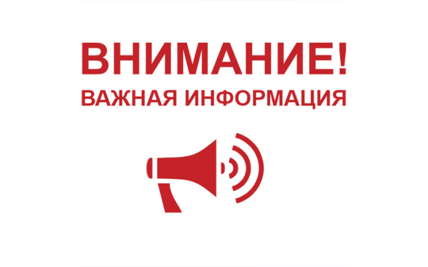 Комиссия по подготовке и пропуску паводковых вод при администрации Пугачевского муниципального района информирует:.