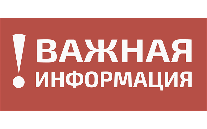 Памятки «Правила безопасного поведения во время таянья льда на водоёмах» и «Действия населения при паводковом затоплении»..