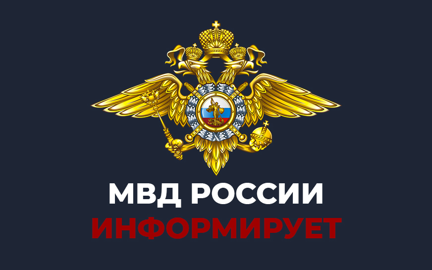 Полиция напоминает владельцам дачных участков о необходимости позаботиться о сохранности имущества.