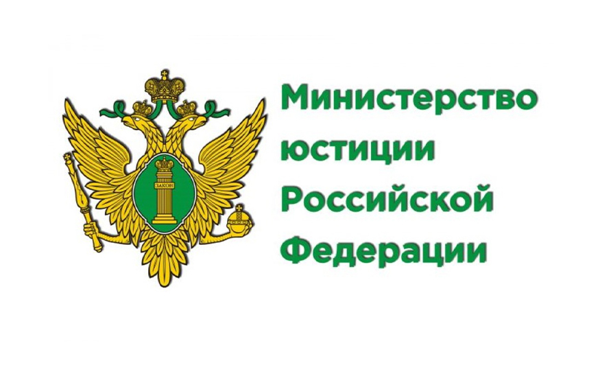 Памятка о Портале для некоммерческих организаций Минюста России.