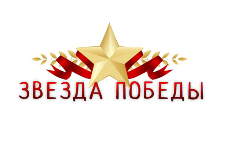 Звезда акция картинка