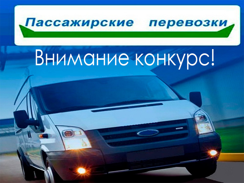 АДМИНИСТРАЦИЕЙ ПУГАЧЁВСКОГО МУНИЦИПАЛЬНОГО РАЙОНА ОБЪЯВЛЕН ОТКРЫТЫЙ КОНКУРС.