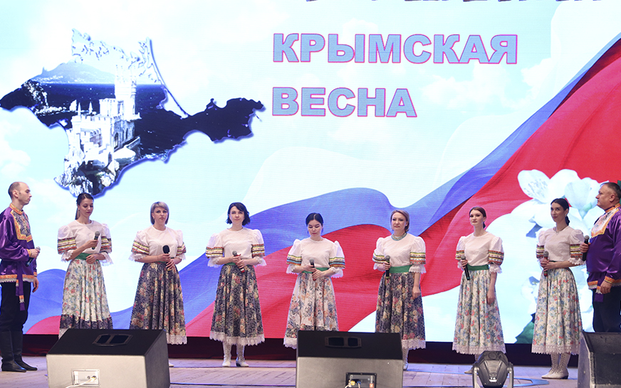 «Крымская весна».