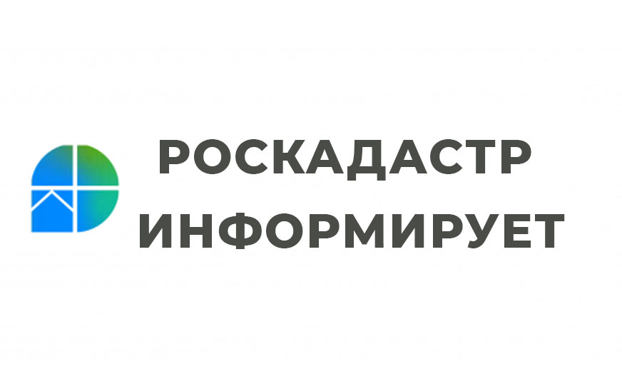 Роскадастр