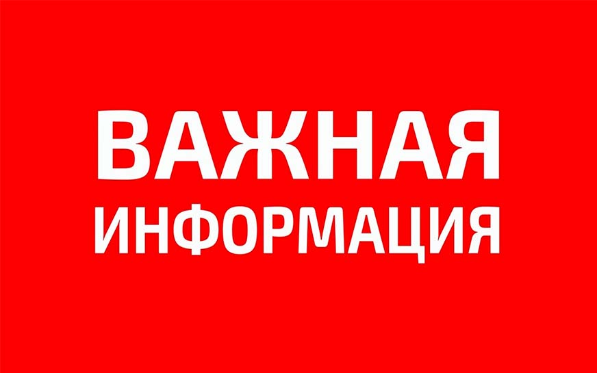 Правоохранительные органы напоминают о необходимости соблюдения бдительности.