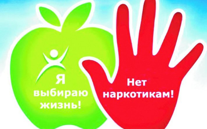 Мы за здоровый образ жизни.