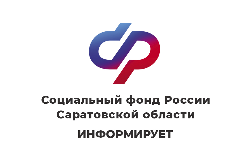 В 2024 году отпуск по уходу за ребенком до 1,5 лет оформили 396 работающих пап в Саратовской области.