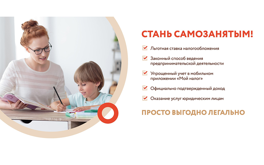 Факты о самозанятости.