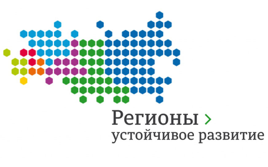 Об участии инвестиционных проектов  в Конкурсе «Регионы-устойчивое развитие».