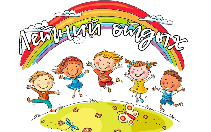 Стартовала летняя оздоровительная кампания – 2023.