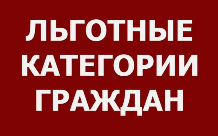 Вниманию льготников из числа «сельской интеллигенции», получающих от учреждений социальной поддержки населения компенсацию на ЖКУ из средств регионального бюджета..