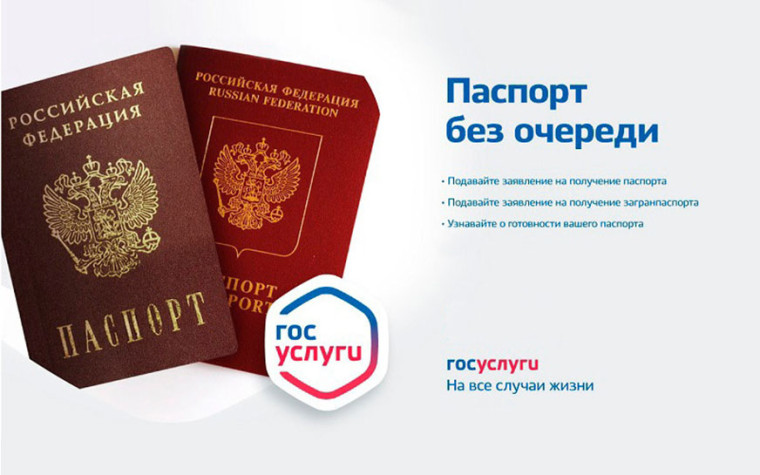Преимущества подачи уведомления о прибытии иностранного гражданина с использованием Единого портала государственных услуг. Преимущества подачи уведомления о прибытии иностранного гражданина с использованием Единого портала государственных услуг.