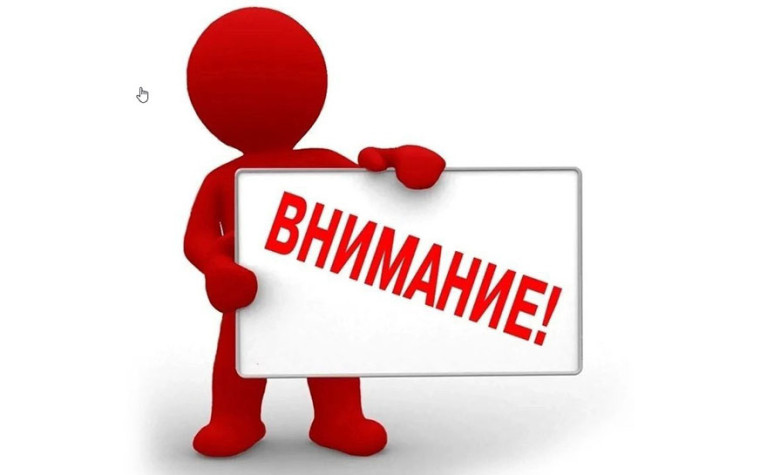 Уважаемые руководители управляющие компании, старшие многоквартирных домов!. Уважаемые руководители управляющие компании, старшие многоквартирных домов!.