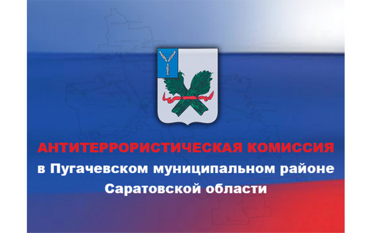 Антитеррористическая комиссия предупреждает об ответственности за заведомо ложное сообщение об акте терроризма. Антитеррористическая комиссия предупреждает об ответственности за заведомо ложное сообщение об акте терроризма.