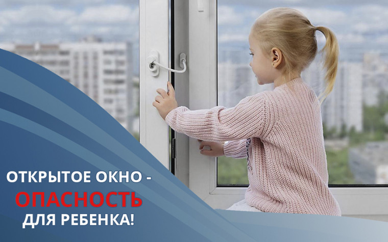 Акция «Дети летать не умеют!». Акция «Дети летать не умеют!».