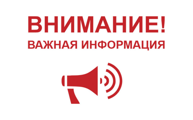 Уважаемые жители. Уважаемые жители.