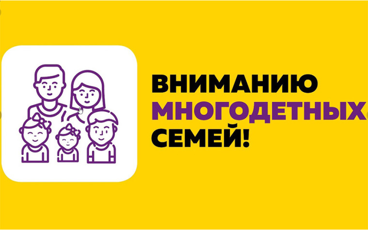 Информация о компенсации многодетным семьям части стоимости обучения детей. Информация о компенсации многодетным семьям части стоимости обучения детей.