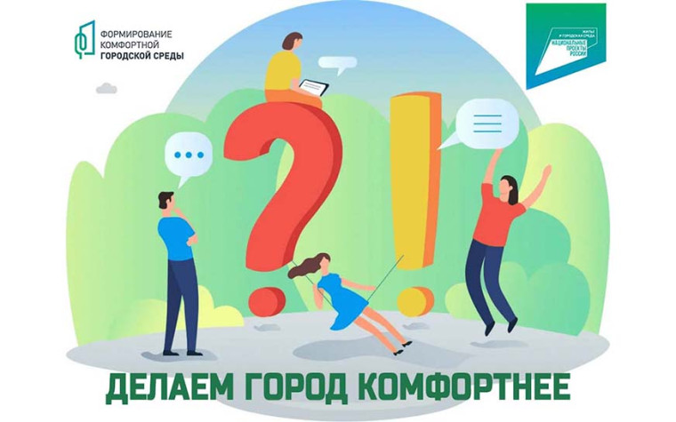 Какую территорию благоустроят в Пугачеве?. Какую территорию благоустроят в Пугачеве?.