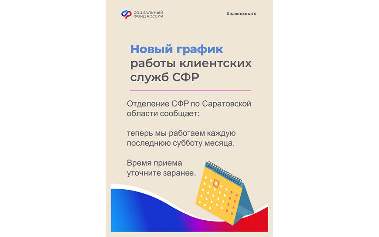 Социальный фонд вводит дополнительный день приема граждан. Социальный фонд вводит дополнительный день приема граждан.
