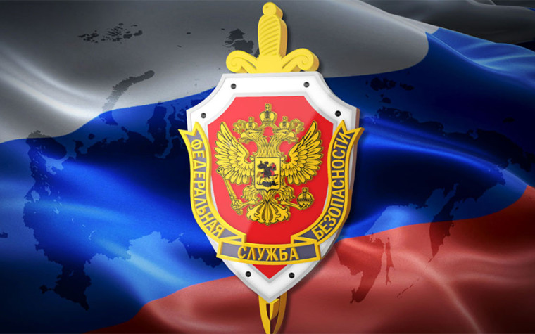 ФСБ России предупреждает!. ФСБ России предупреждает!.