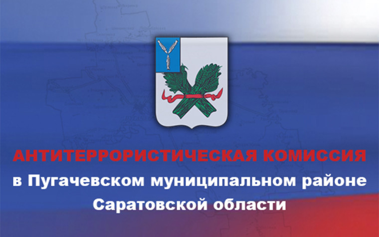 Заседании антитеррористической комиссии 30 января 2023 года.. Заседании антитеррористической комиссии 30 января 2023 года..