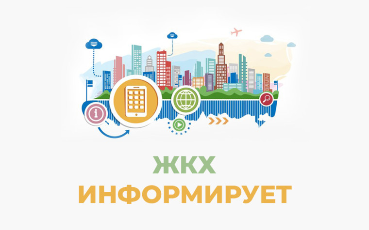 Уважаемые старшие по дому в многоквартирных домах!. Уважаемые старшие по дому в многоквартирных домах!.