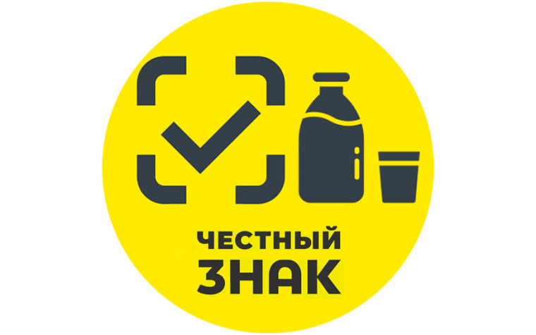 О вступлении в силу требований по маркировке средствами идентификации. О вступлении в силу требований по маркировке средствами идентификации.