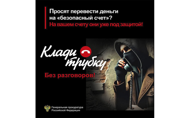 Осторожно мошенники.. Осторожно мошенники..