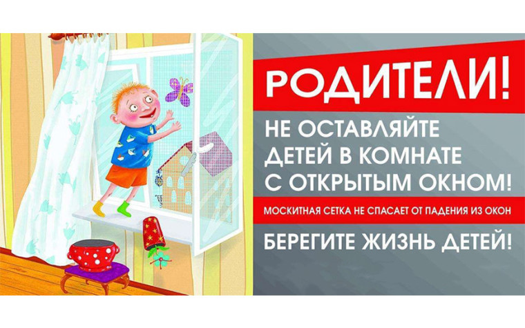 Спаси жизнь своeму ребенку!. Спаси жизнь своeму ребенку!.