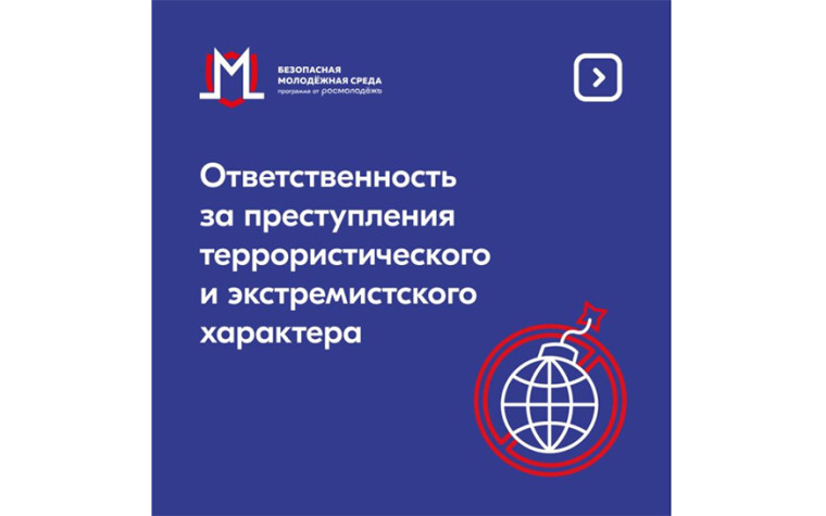 Терроризм представляет реальную угрозу безопасности и поэтому законодательством установлено суровое наказание за совершение преступлений террористического характера.. Терроризм представляет реальную угрозу безопасности и поэтому законодательством установлено суровое наказание за совершение преступлений террористического характера..
